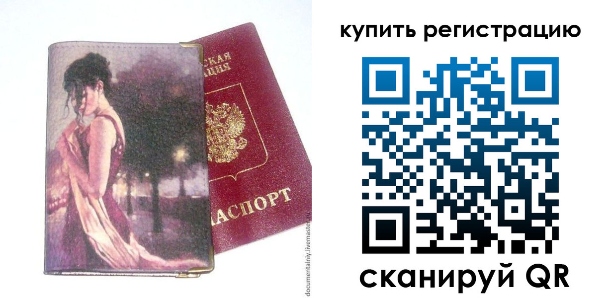 временная регистрация поиск в Новозыбкове