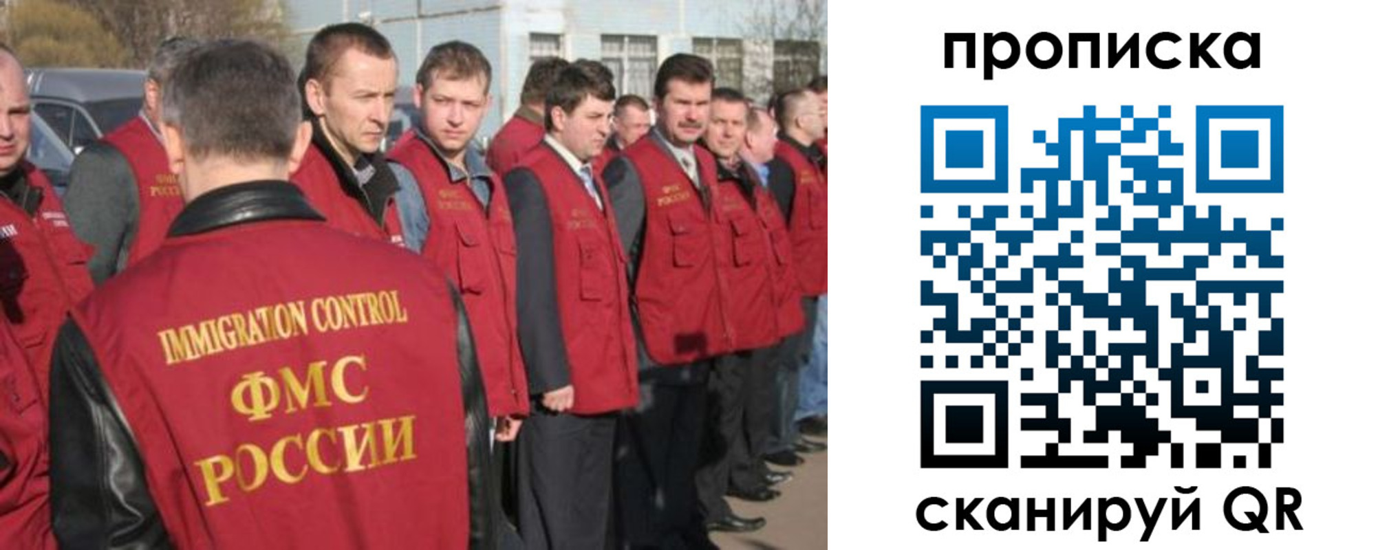 купить прописку в Новозыбкове