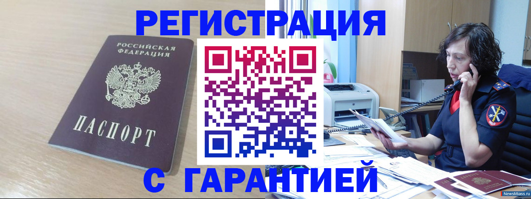 пропишу в квартире в Новозыбкове