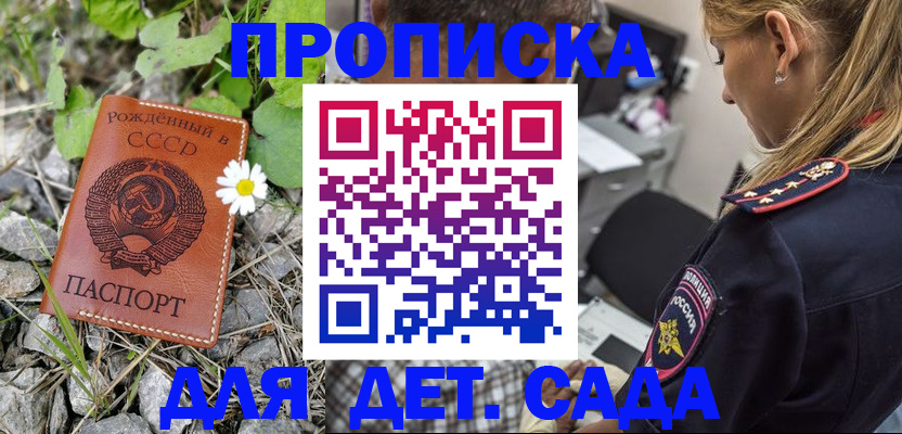 прописка паспорт в Новозыбкове